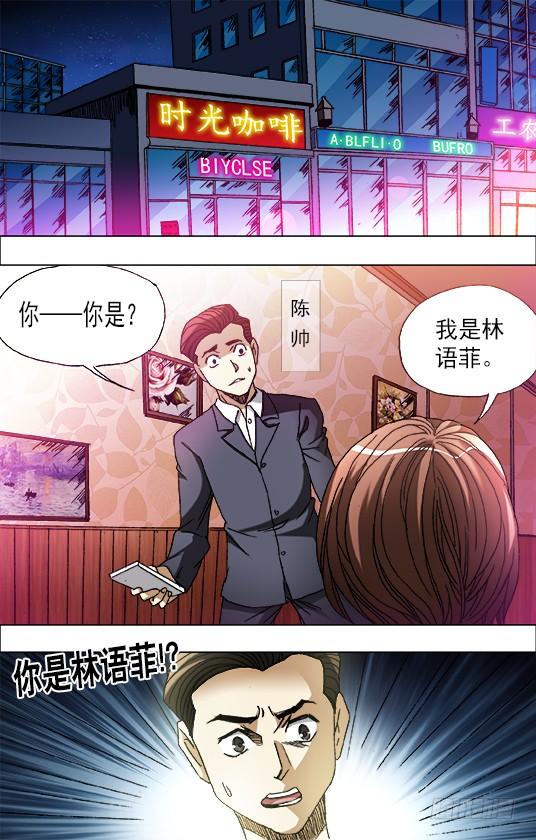 662改造颜值-中国惊奇先生（神鬼七杀令）-权迎升（第5张）
