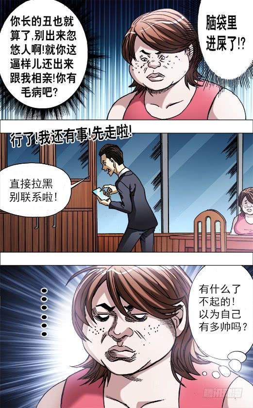 662改造颜值-中国惊奇先生（神鬼七杀令）-权迎升（第8张）