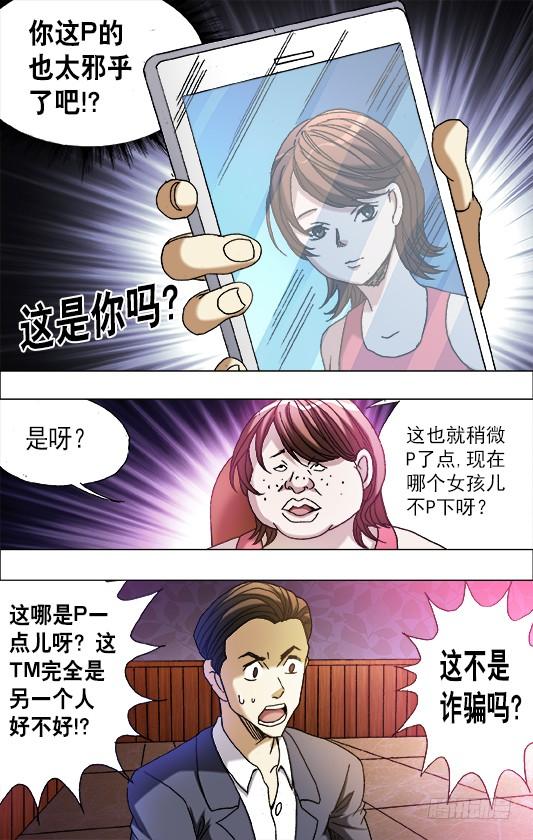 662改造颜值-中国惊奇先生（神鬼七杀令）-权迎升（第7张）