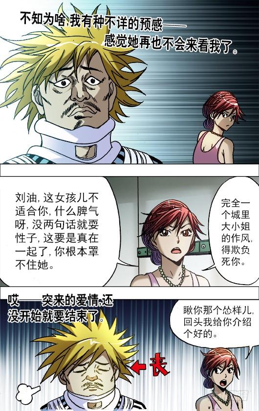 662改造颜值-中国惊奇先生（神鬼七杀令）-权迎升（第3张）