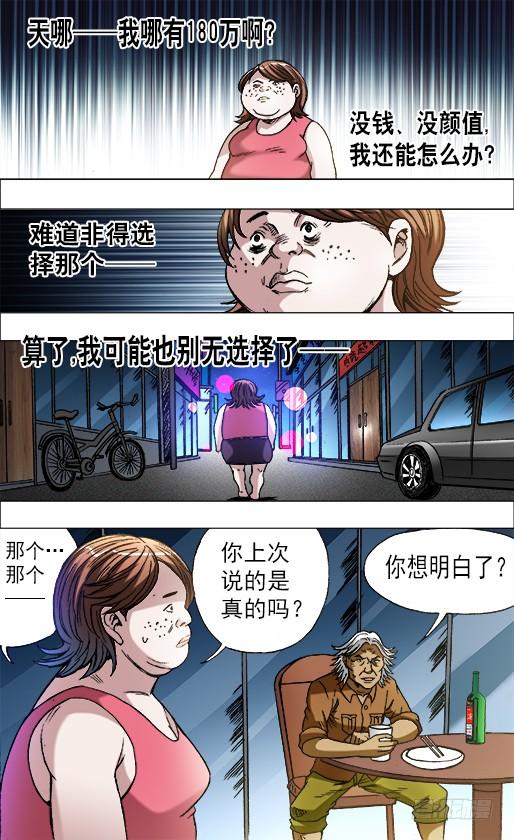 662改造颜值-中国惊奇先生（神鬼七杀令）-权迎升（第10张）