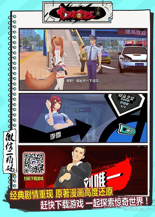 662改造颜值-中国惊奇先生（神鬼七杀令）-权迎升（第12张）
