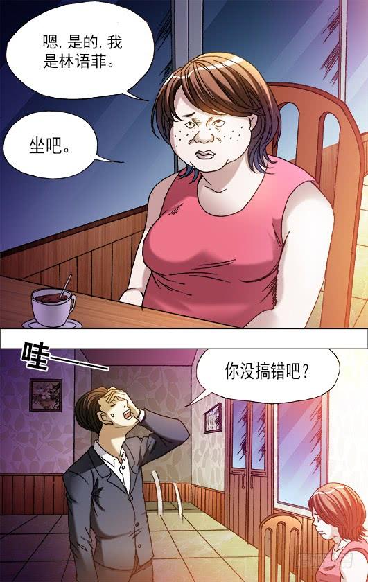 662改造颜值-中国惊奇先生（神鬼七杀令）-权迎升（第6张）