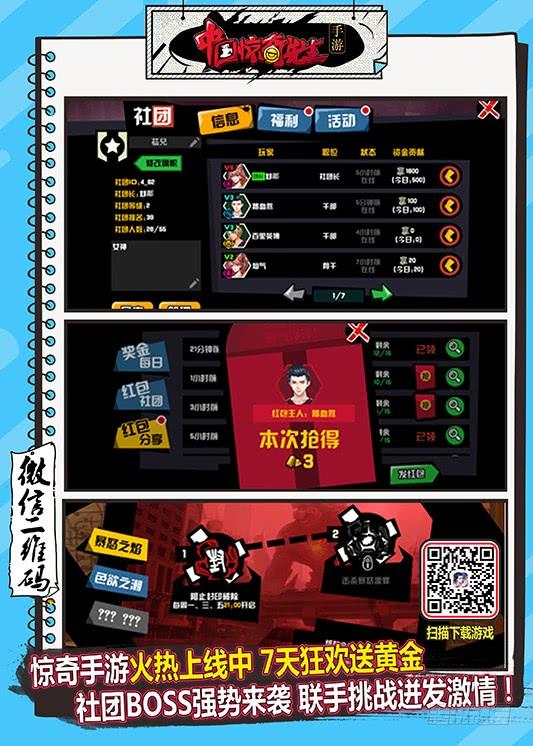 662改造颜值-中国惊奇先生（神鬼七杀令）-权迎升（第13张）
