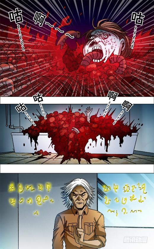 663借尸造人-中国惊奇先生（神鬼七杀令）-权迎升（第9张）