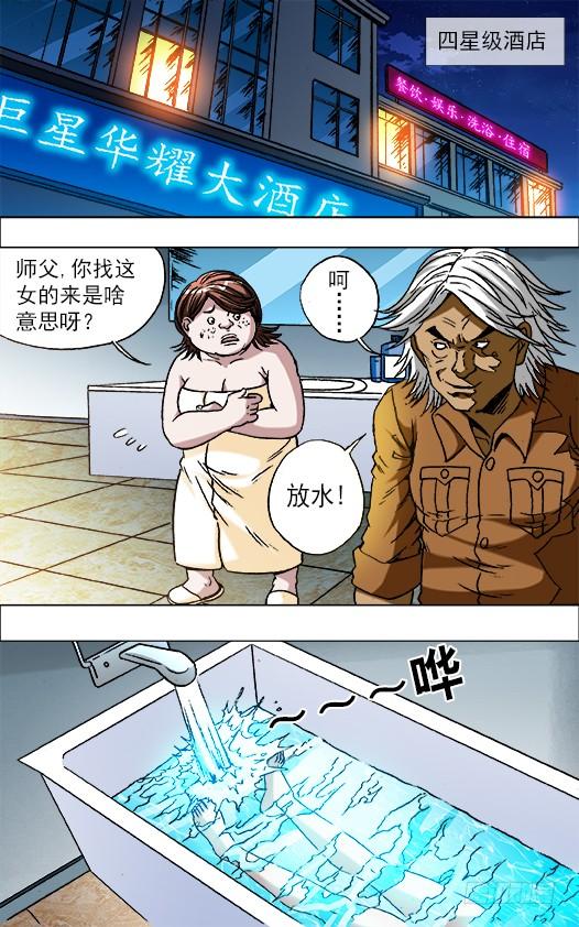663借尸造人-中国惊奇先生（神鬼七杀令）-权迎升（第4张）