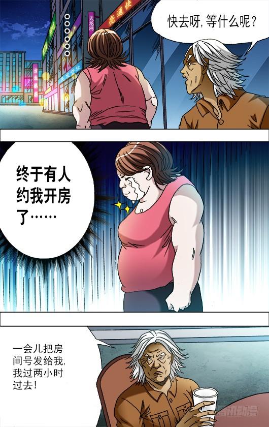 663借尸造人-中国惊奇先生（神鬼七杀令）-权迎升（第3张）