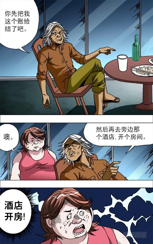 663借尸造人-中国惊奇先生（神鬼七杀令）-权迎升（第2张）