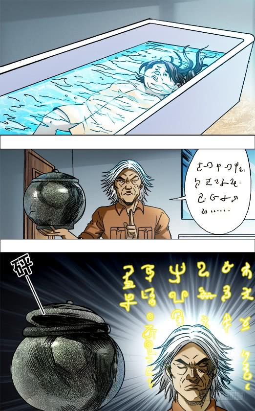 663借尸造人-中国惊奇先生（神鬼七杀令）-权迎升（第7张）