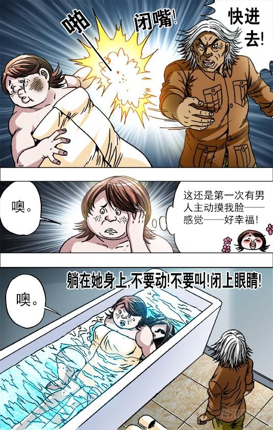 663借尸造人-中国惊奇先生（神鬼七杀令）-权迎升（第6张）