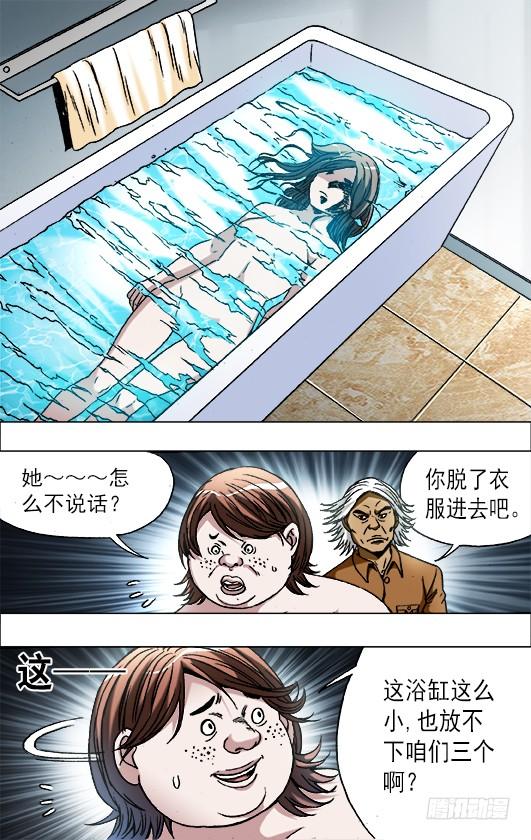 663借尸造人-中国惊奇先生（神鬼七杀令）-权迎升（第5张）
