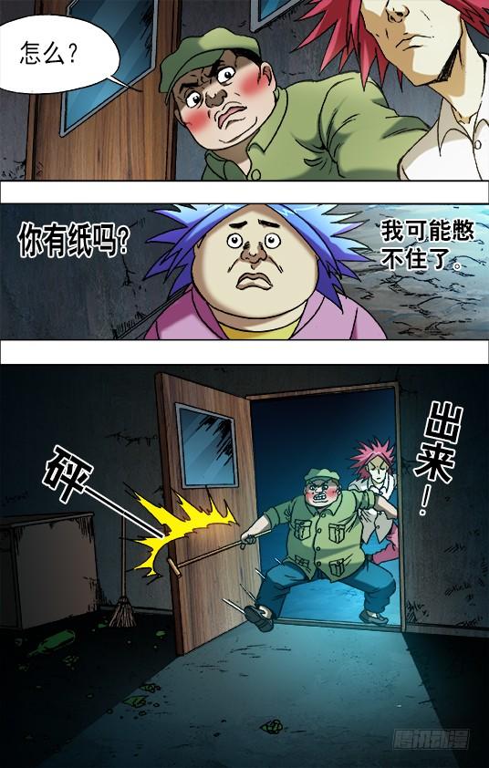 664福根水-中国惊奇先生（神鬼七杀令）-权迎升（第10张）