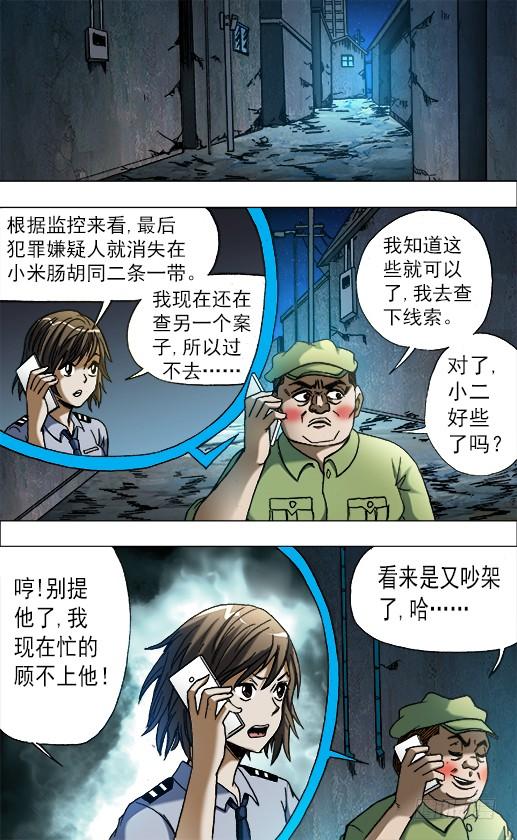 664福根水-中国惊奇先生（神鬼七杀令）-权迎升（第7张）