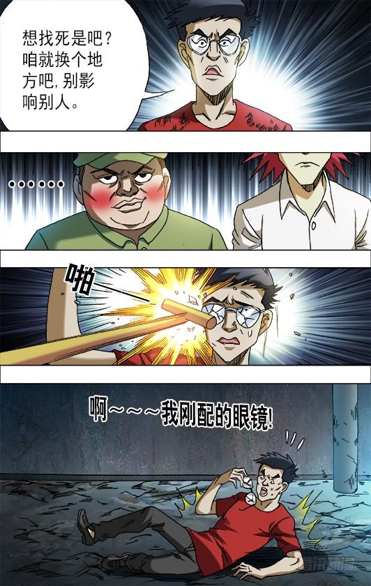 665咸菜缸-中国惊奇先生（神鬼七杀令）-权迎升（第10张）