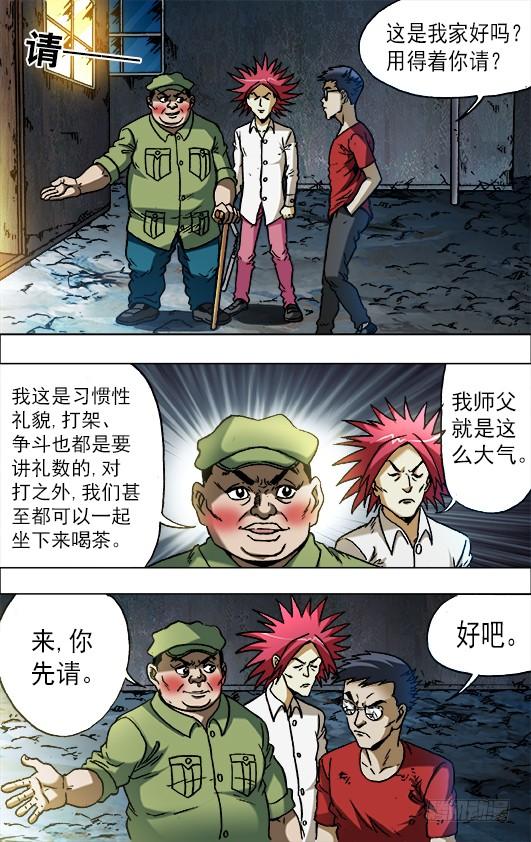 666老江湖与年轻人-中国惊奇先生（神鬼七杀令）-权迎升（第2张）