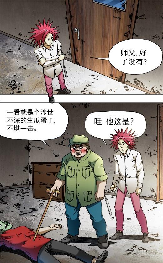 666老江湖与年轻人-中国惊奇先生（神鬼七杀令）-权迎升（第6张）