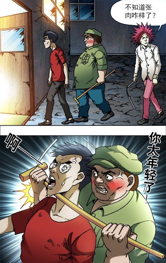 666老江湖与年轻人-中国惊奇先生（神鬼七杀令）-权迎升（第3张）