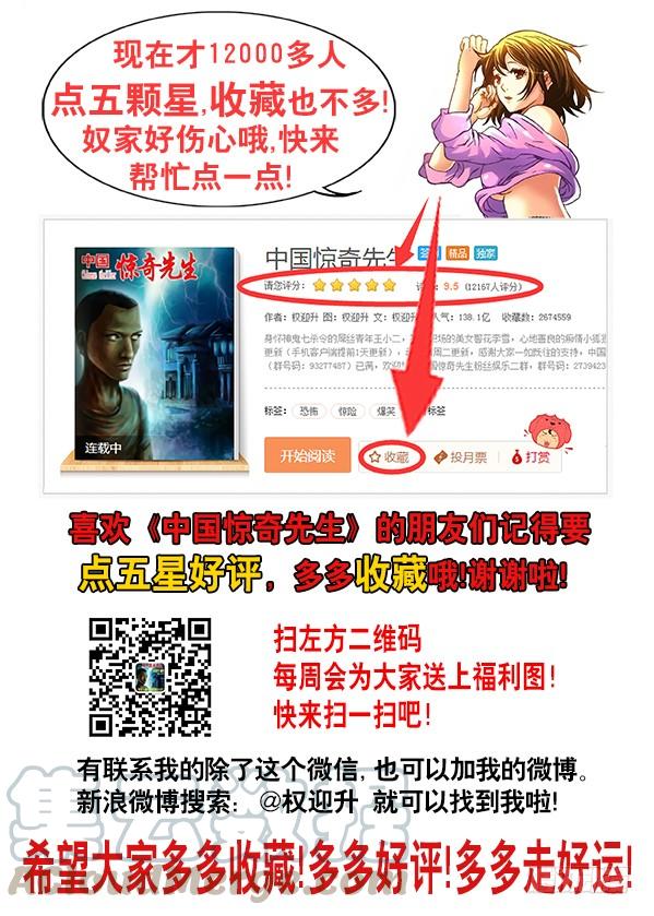 666老江湖与年轻人-中国惊奇先生（神鬼七杀令）-权迎升（第11张）