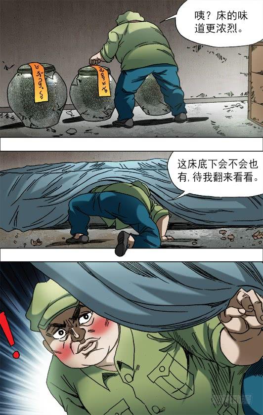 666老江湖与年轻人-中国惊奇先生（神鬼七杀令）-权迎升（第8张）