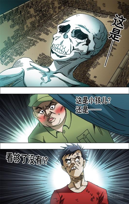 666老江湖与年轻人-中国惊奇先生（神鬼七杀令）-权迎升（第10张）