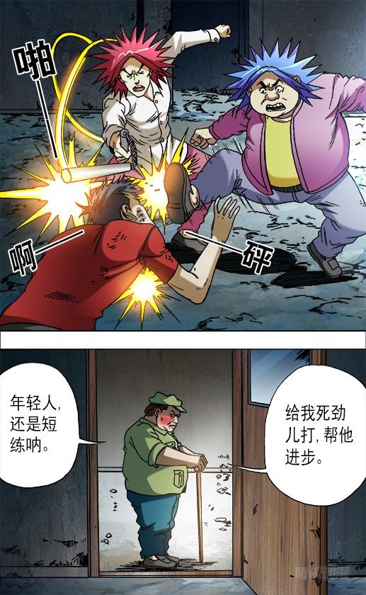 667帮他进步-中国惊奇先生（神鬼七杀令）-权迎升（第4张）