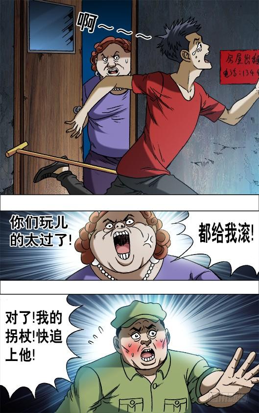 667帮他进步-中国惊奇先生（神鬼七杀令）-权迎升（第7张）