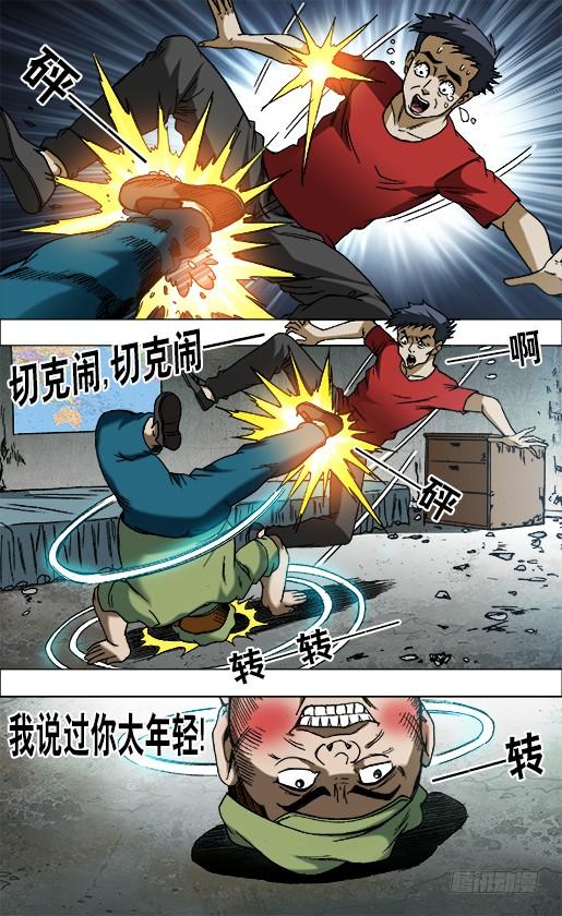 667帮他进步-中国惊奇先生（神鬼七杀令）-权迎升（第2张）