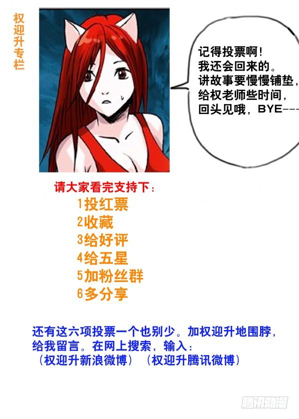 66上头条-中国惊奇先生（神鬼七杀令）-权迎升（第9张）