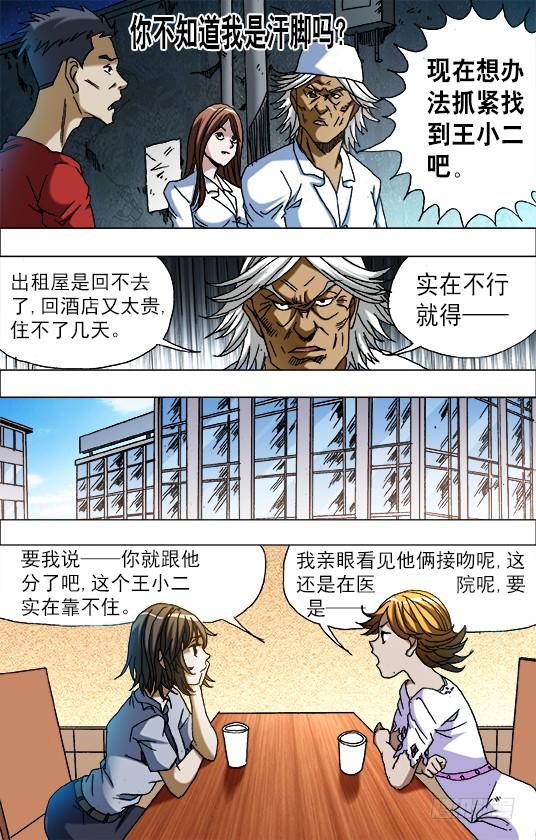 669年轻的土豪来了-中国惊奇先生（神鬼七杀令）-权迎升（第5张）