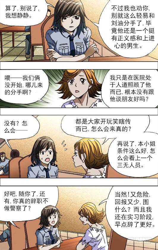 669年轻的土豪来了-中国惊奇先生（神鬼七杀令）-权迎升（第6张）