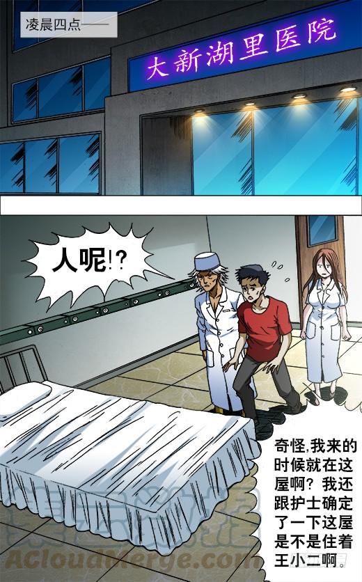 669年轻的土豪来了-中国惊奇先生（神鬼七杀令）-权迎升（第1张）