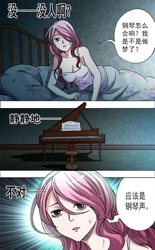 670夜半琴声-中国惊奇先生（神鬼七杀令）-权迎升（第6张）