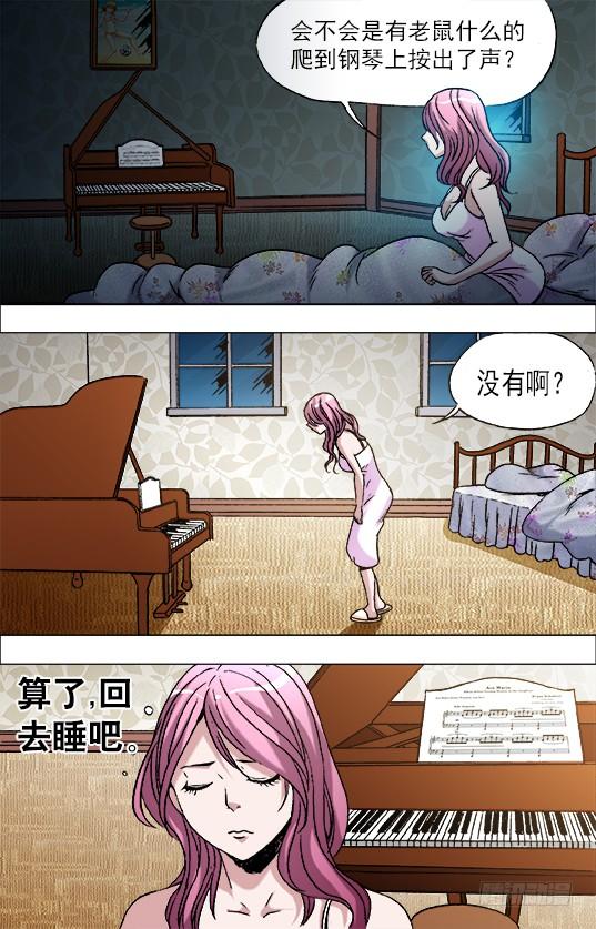 670夜半琴声-中国惊奇先生（神鬼七杀令）-权迎升（第7张）