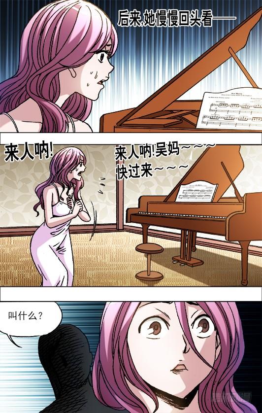 670夜半琴声-中国惊奇先生（神鬼七杀令）-权迎升（第9张）