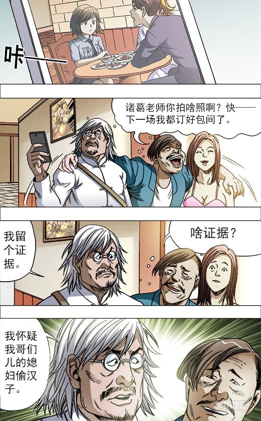 671煽风点火-中国惊奇先生（神鬼七杀令）-权迎升（第4张）