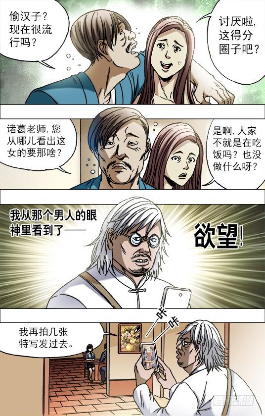 671煽风点火-中国惊奇先生（神鬼七杀令）-权迎升（第5张）