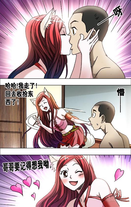 672小别离-中国惊奇先生（神鬼七杀令）-权迎升（第10张）