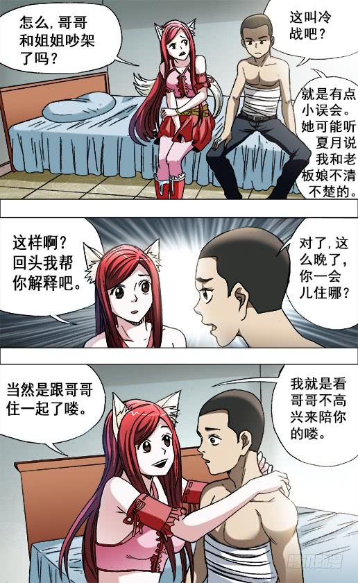 672小别离-中国惊奇先生（神鬼七杀令）-权迎升（第7张）