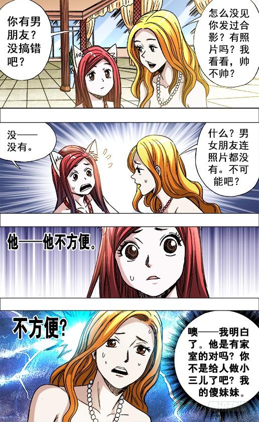 673乱发朋友圈儿-中国惊奇先生（神鬼七杀令）-权迎升（第7张）