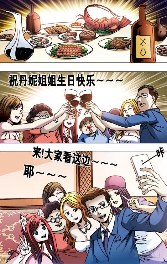 673乱发朋友圈儿-中国惊奇先生（神鬼七杀令）-权迎升（第9张）