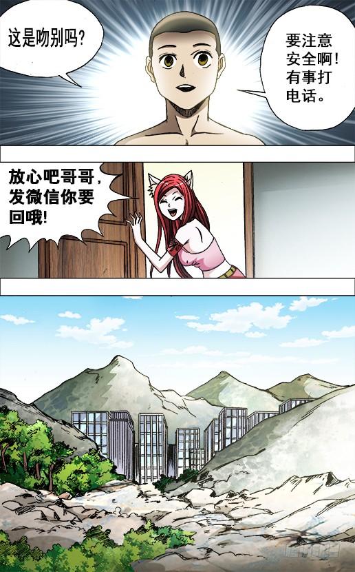 673乱发朋友圈儿-中国惊奇先生（神鬼七杀令）-权迎升（第2张）