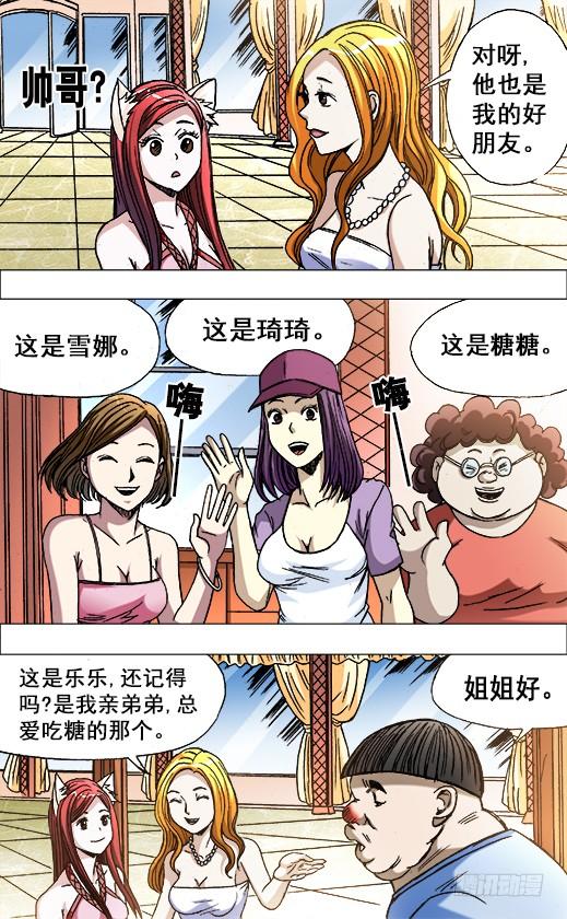 673乱发朋友圈儿-中国惊奇先生（神鬼七杀令）-权迎升（第5张）