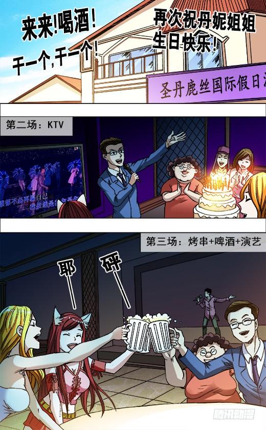 674我是你爷爷-中国惊奇先生（神鬼七杀令）-权迎升（第4张）
