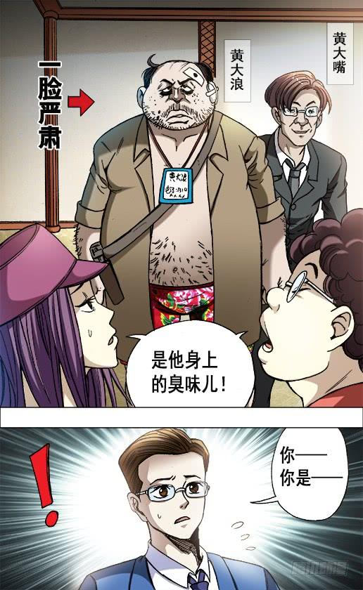 674我是你爷爷-中国惊奇先生（神鬼七杀令）-权迎升（第6张）