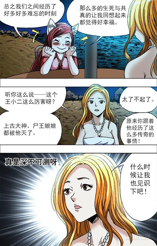 676九叔出马-中国惊奇先生（神鬼七杀令）-权迎升（第9张）