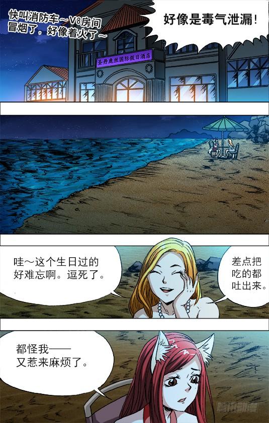 676九叔出马-中国惊奇先生（神鬼七杀令）-权迎升（第7张）