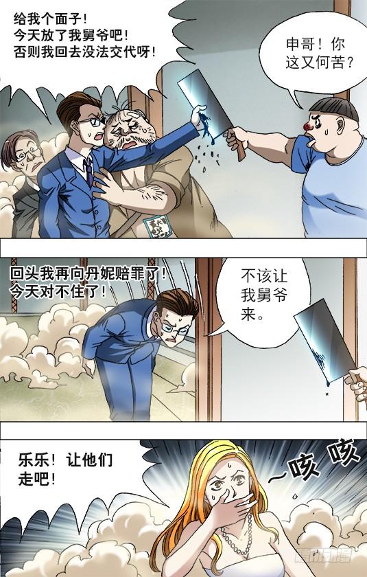 676九叔出马-中国惊奇先生（神鬼七杀令）-权迎升（第6张）