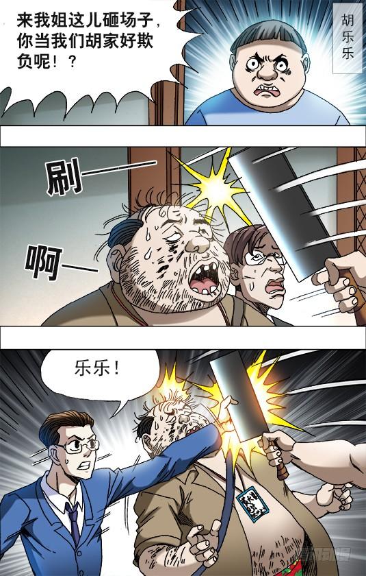 676九叔出马-中国惊奇先生（神鬼七杀令）-权迎升（第5张）