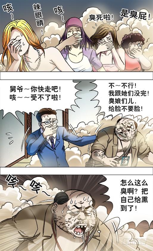 676九叔出马-中国惊奇先生（神鬼七杀令）-权迎升（第3张）