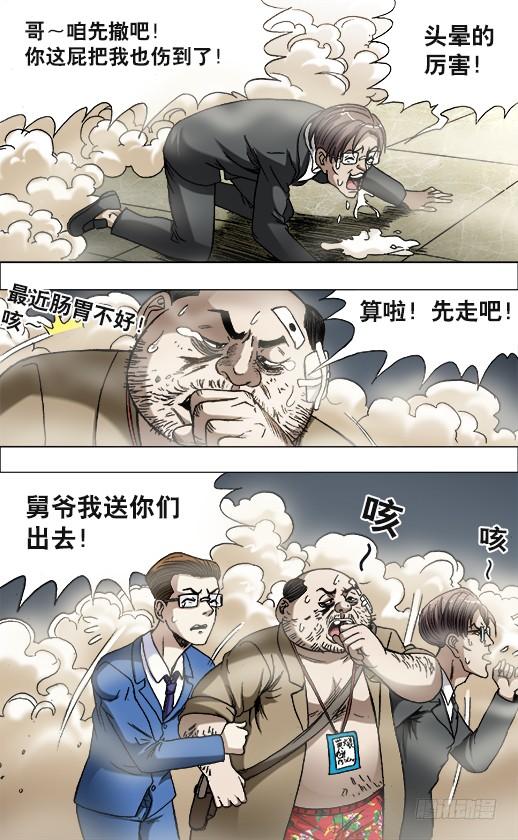 676九叔出马-中国惊奇先生（神鬼七杀令）-权迎升（第4张）